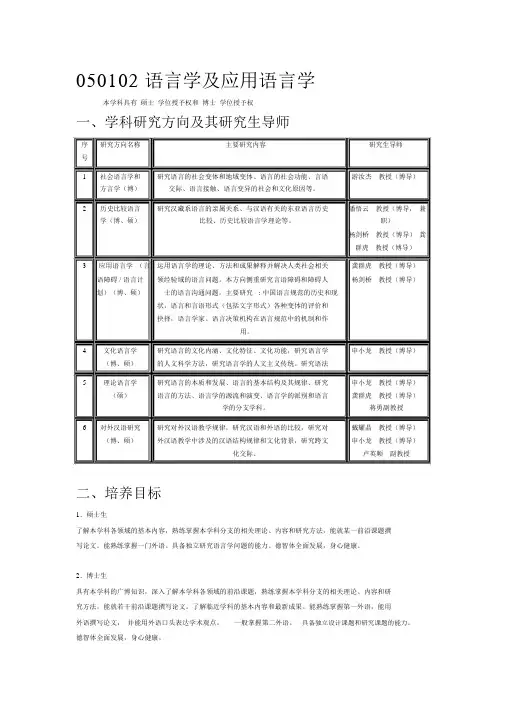 复旦大学硕博培养方案