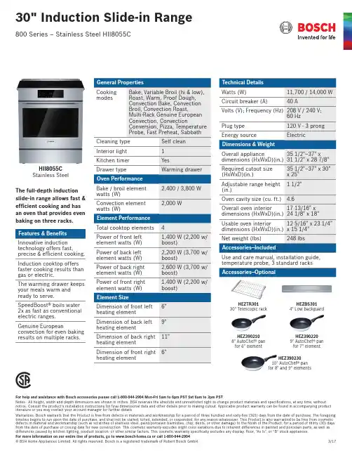 Bosch 产品使用说明.pdf_1702005303.3892837说明书