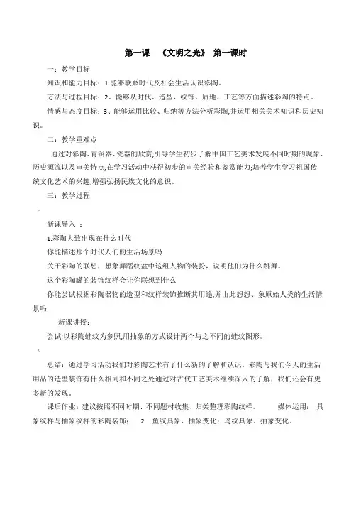 湘教版美术八年级下册全册资料