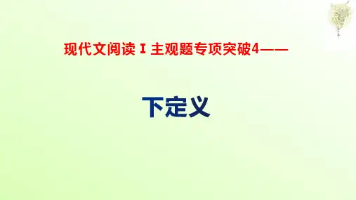 语言文字运用之下定义