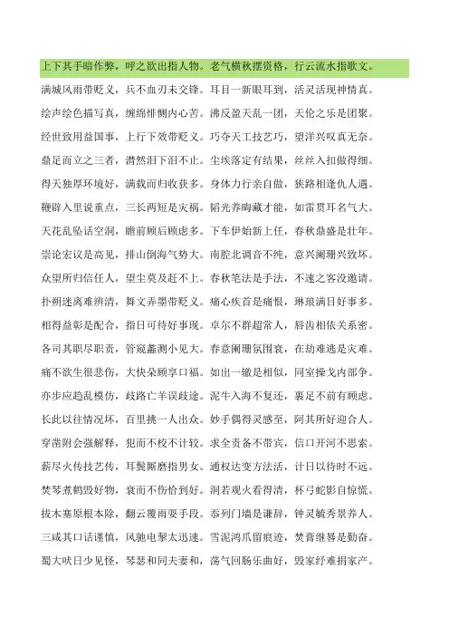 小学常用成语 速记280大招