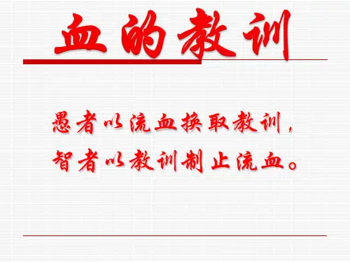 机械伤害事故案例分析-公开课