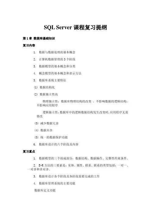 北理工《SQL Server 数据库应用》期末考试精选题汇总【含答案解析】94