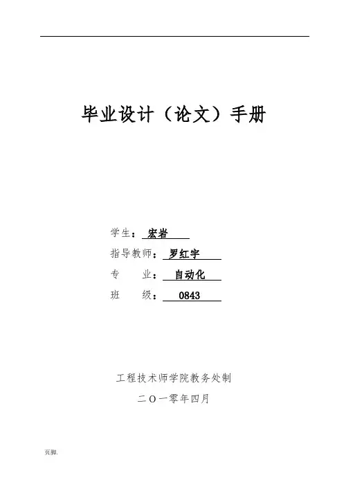 基于单片机的电子指南针系统设计说明