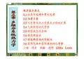 多组分系统热力学 华南理工大学物理化学课件