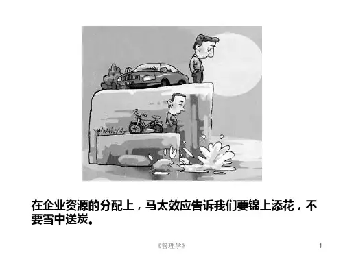 第6章战略管理PPT课件