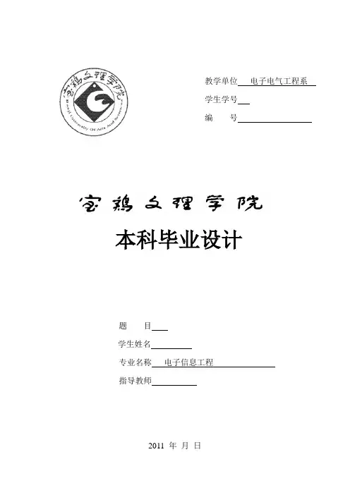 毕业设计(论文)智力竞赛抢答器