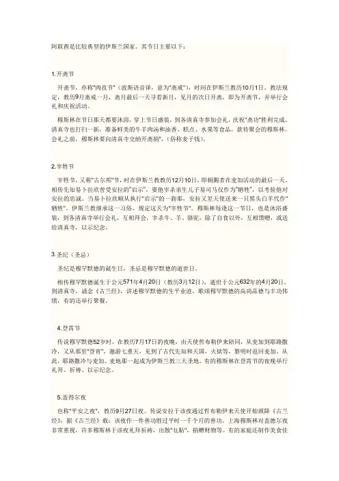 迪拜的节日