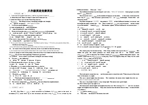 八年级英语竞赛试题及答案