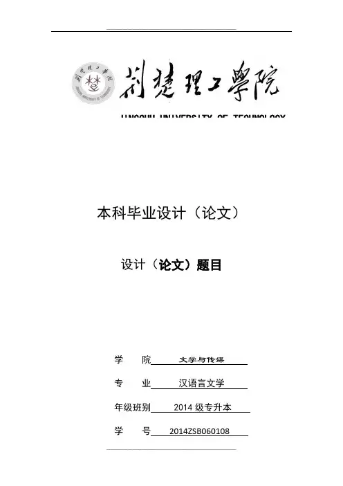 柳永词的雅与俗