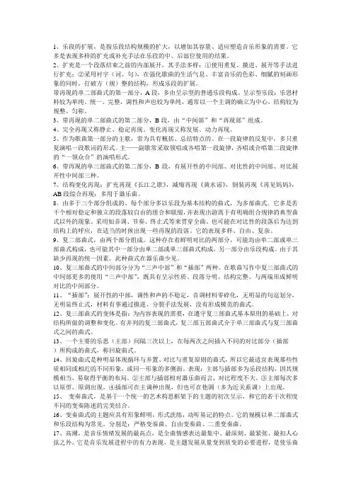 歌曲写作