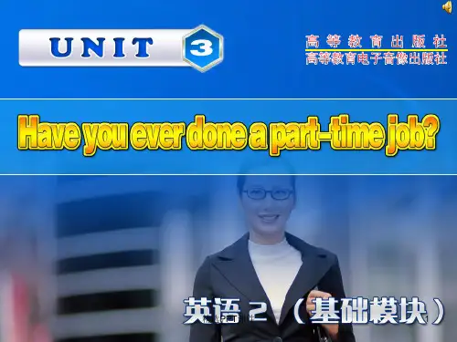 高教版职高英语2(基础模块)Unit_3课件PPT课件