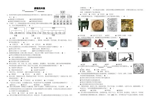人教版八年级上册历史与社会 第四单元 唐朝的兴衰 过关练习 有答案