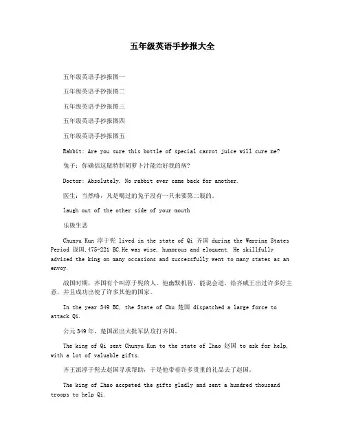 五年级英语手抄报大全