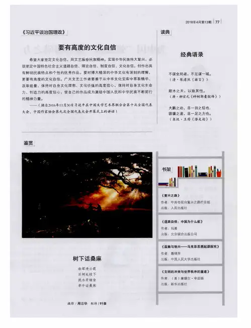要有高度的文化自信