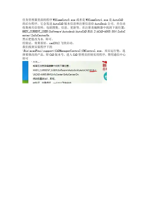 cad屏蔽联网