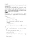 新人教版小学数学六年级上册《分数乘分数》