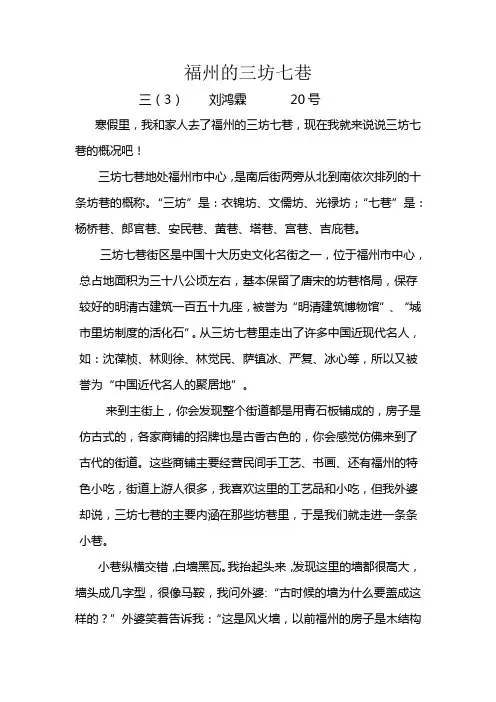 福州的三坊七巷