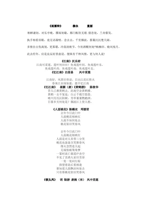 古典音乐歌词