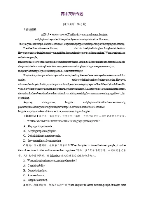 2020版高考英语(外研)新探究大一轮复习练习必修2 Module 1 课后达标检测 Word版含解析
