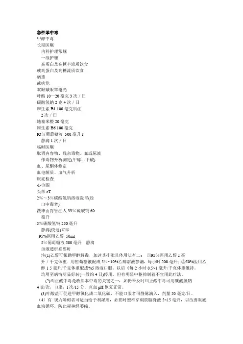 临床医嘱手册