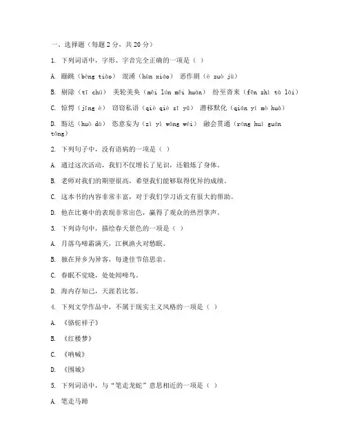 玄武区初二下语文期中试卷
