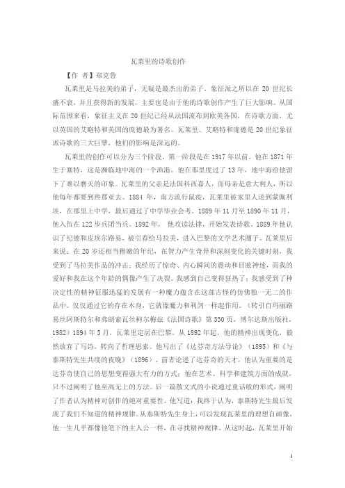 象征主义资料2