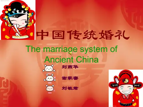 英语中国传统婚礼习俗