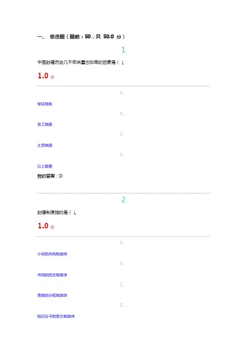2016年雅尔通识中国文化概论答案(正确)