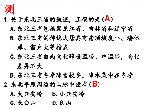 河南省濮阳市第六中学人教版八年级地理下册课件：63黄土高原(共13张PPT)