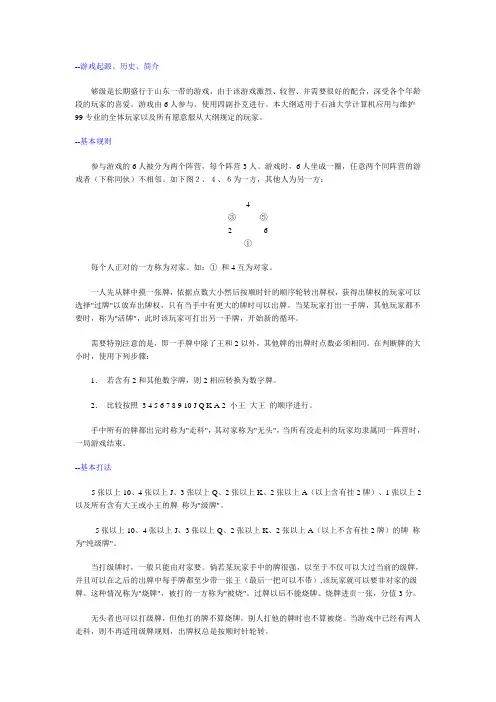 够级大纲
