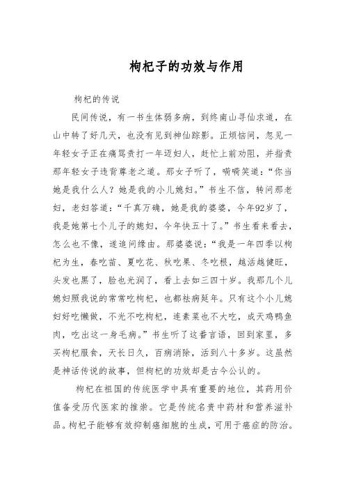枸杞子的功效与作用吃法
