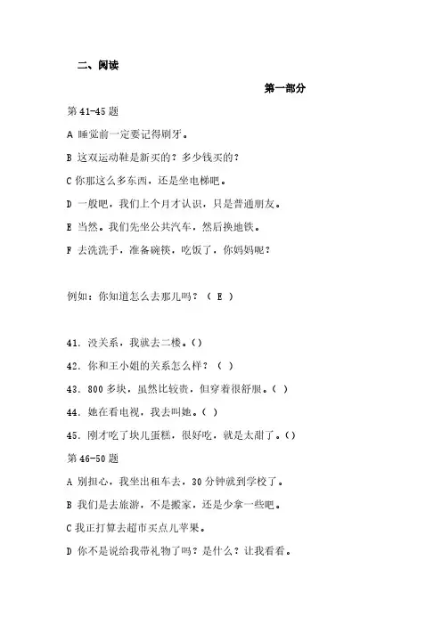 【免费下载】成功之路顺利篇1
