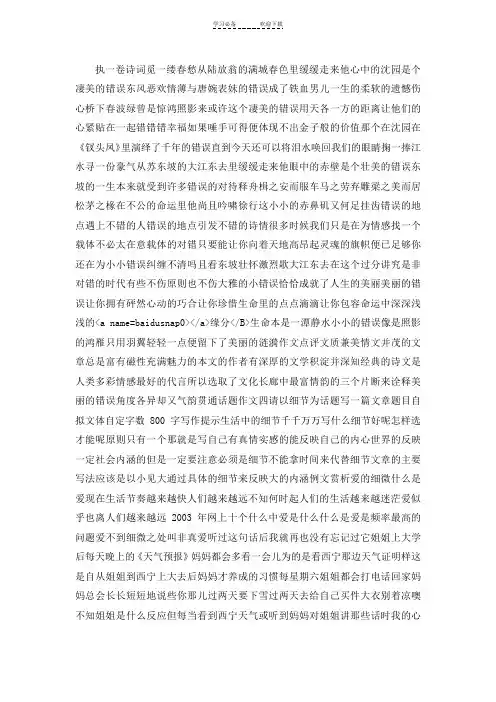 轻巧夺冠高考作文全程备考课件系列