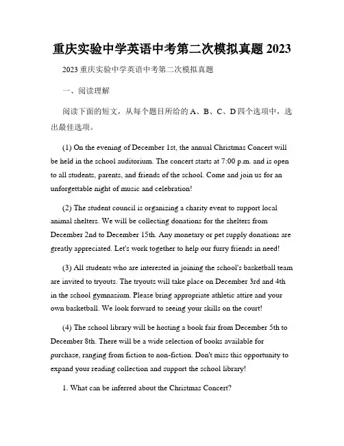 重庆实验中学英语中考第二次模拟真题 2023