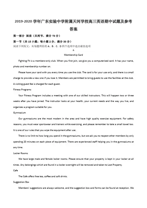 2019-2020学年广东实验中学附属天河学校高三英语期中试题及参考答案