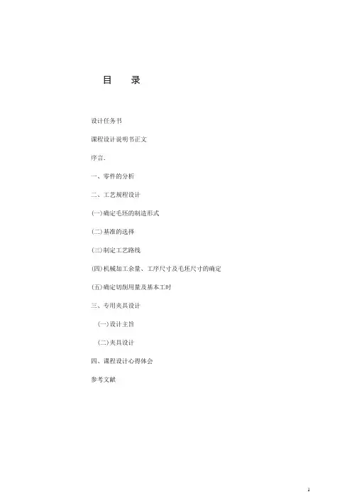 CA6140车床输出轴