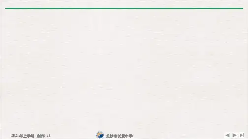 下学期高二地理《二轮复习微专题—湖泊》