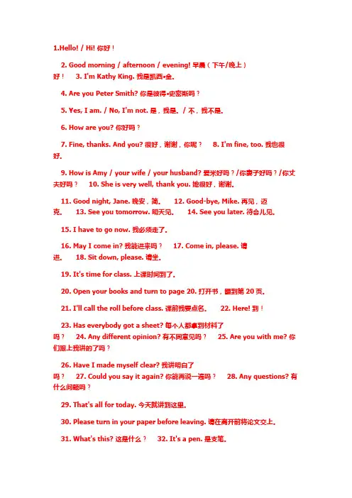 儿童口语300句