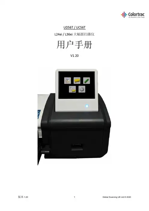 UD56T   UC56T L24ei   L36ei 大幅面扫描仪 用户手册说明书