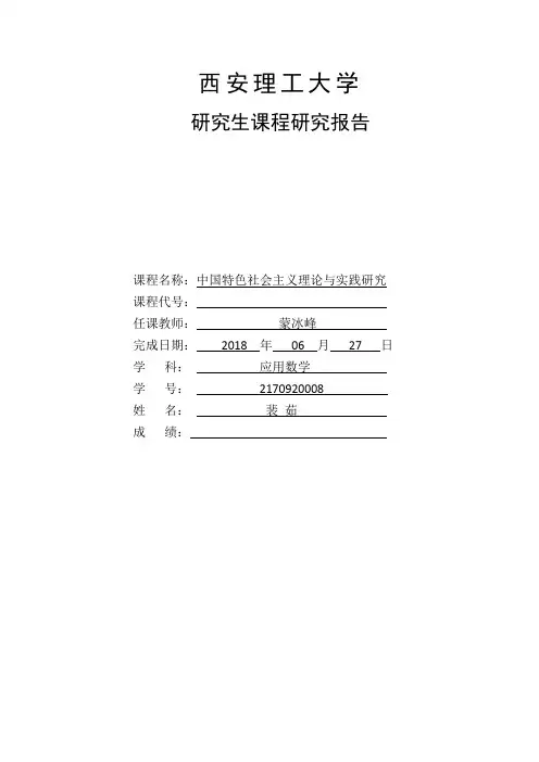 生活方式的改变与生活满意度的调查(1).docx