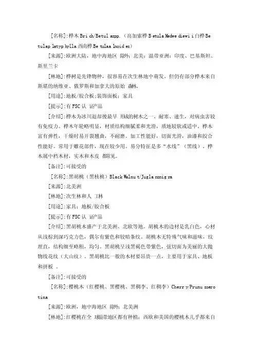 看纹识防腐木最全防腐木材纹理大全