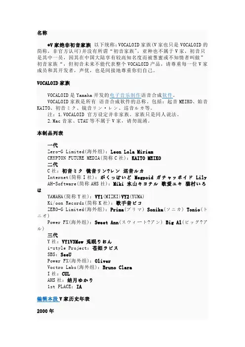 v家详细资料