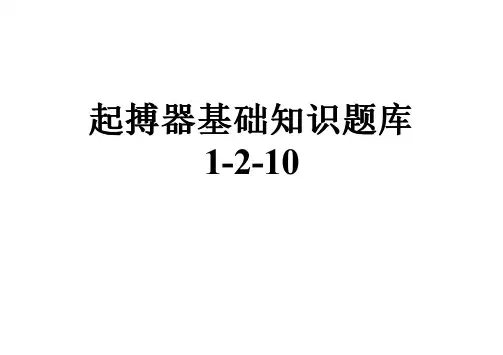 起搏器基础知识题库1-2-10