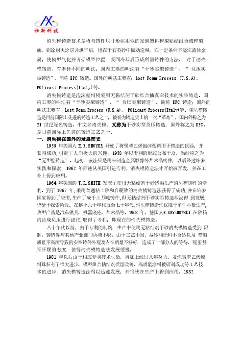 消失模及振动铸造技术的发展与工艺流程介绍