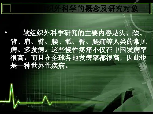 银质针疗法在临床诊疗中的应用