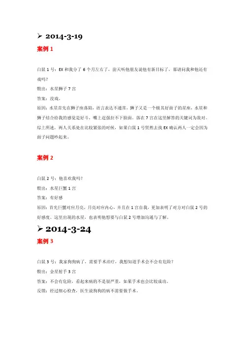 占星骰子案例分析