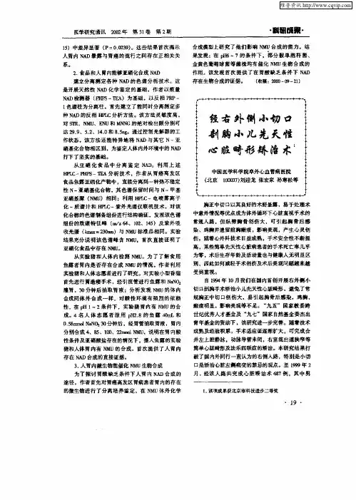 经右外侧小切口剖胸小儿先天性心脏畸形矫治术