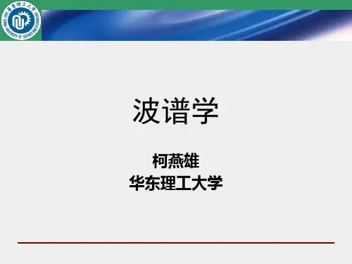 常见化合物的质谱