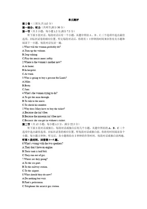 高一英语人教版必修4单元测评：Unit1 WomenofachievementWord版含解析